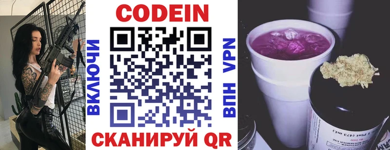 Кодеин напиток Lean (лин)  магазин продажи наркотиков  Верхняя Салда 