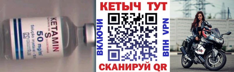 Кетамин ketamine  Верхняя Салда 